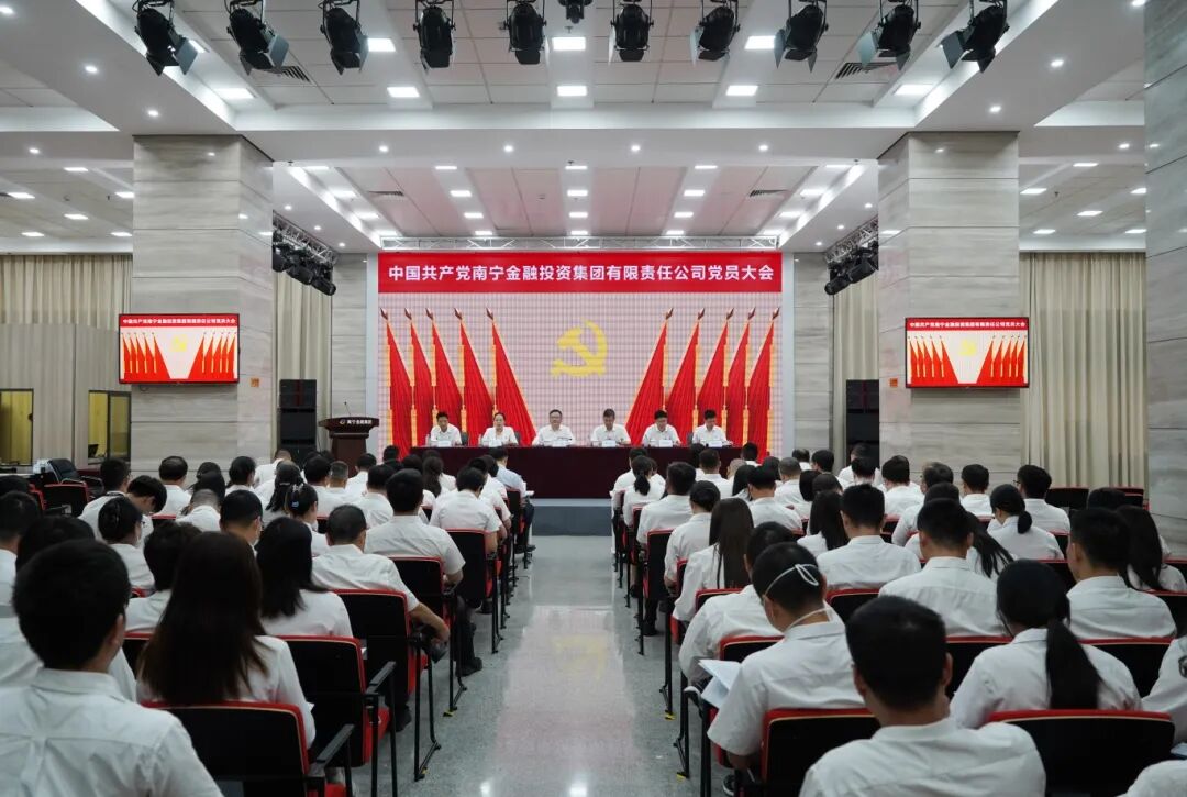 集團(tuán)黨員大會(huì)_20250902